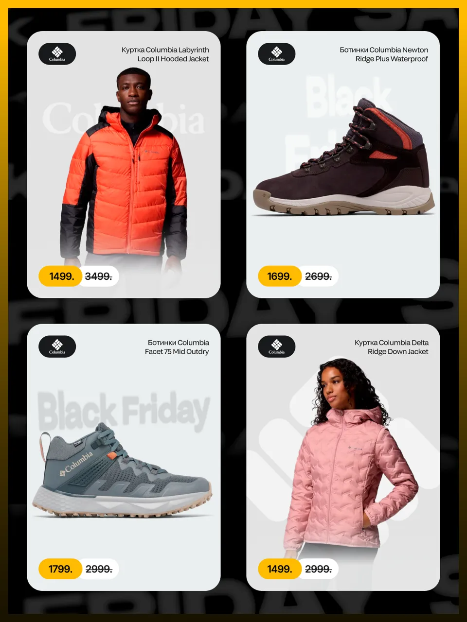 Black Friday в Sportlandia: скидки до -70%