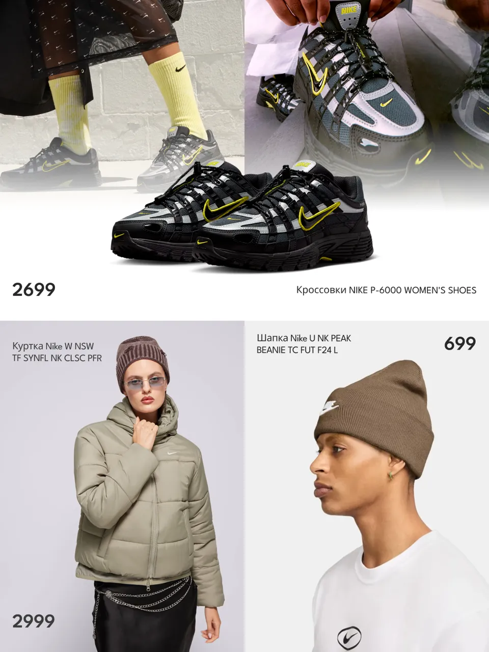 Nike: Осень с характером - новая коллекция уже в магазинах