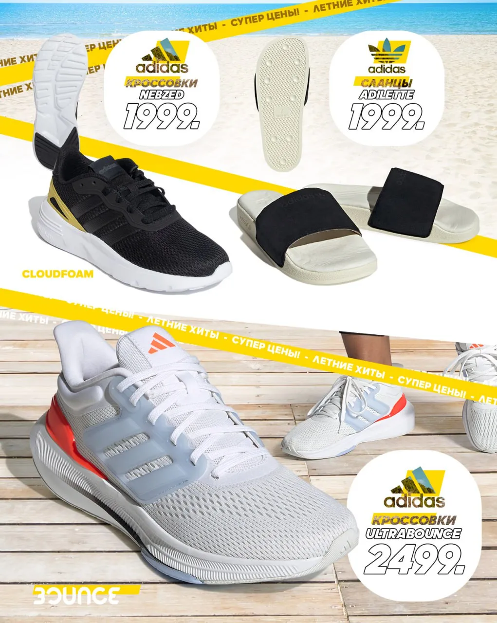 Adidas: Долгожданные новинки – потрясающая летняя коллекция 2023