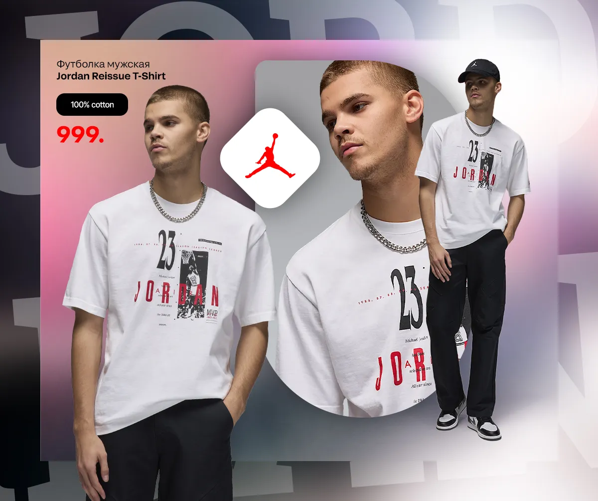 Nike: Встречай весну в новых модных моделях Jordan и не только