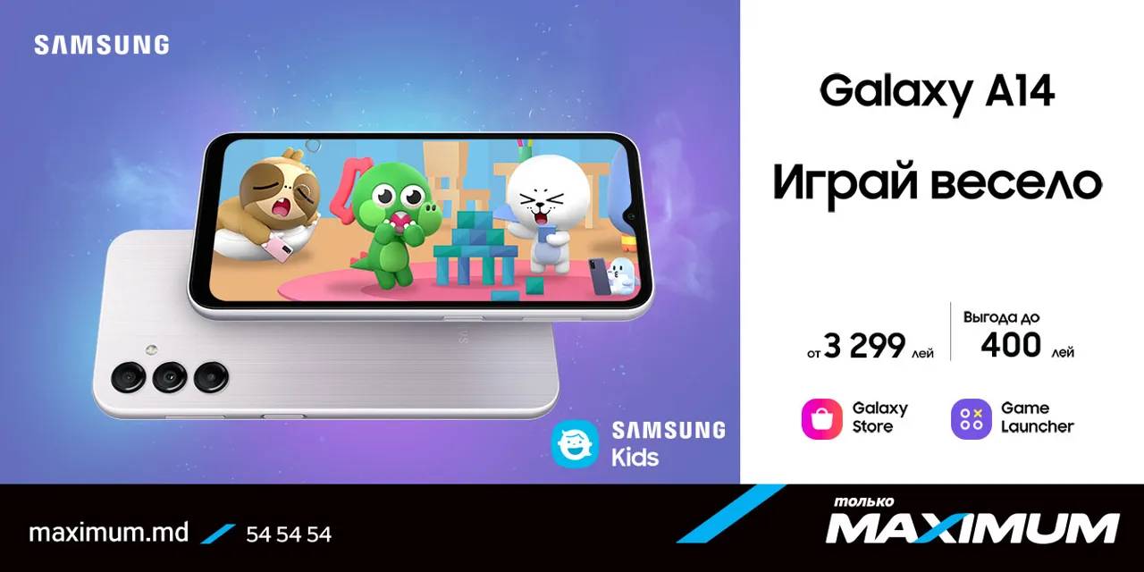 Maximum: Samsung Galaxy – выгода и кэшбэк