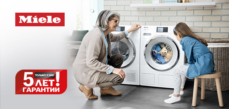Premium Store: Быстрее, удобнее – стиральные и сушильные машины W1 и T1 от Miele