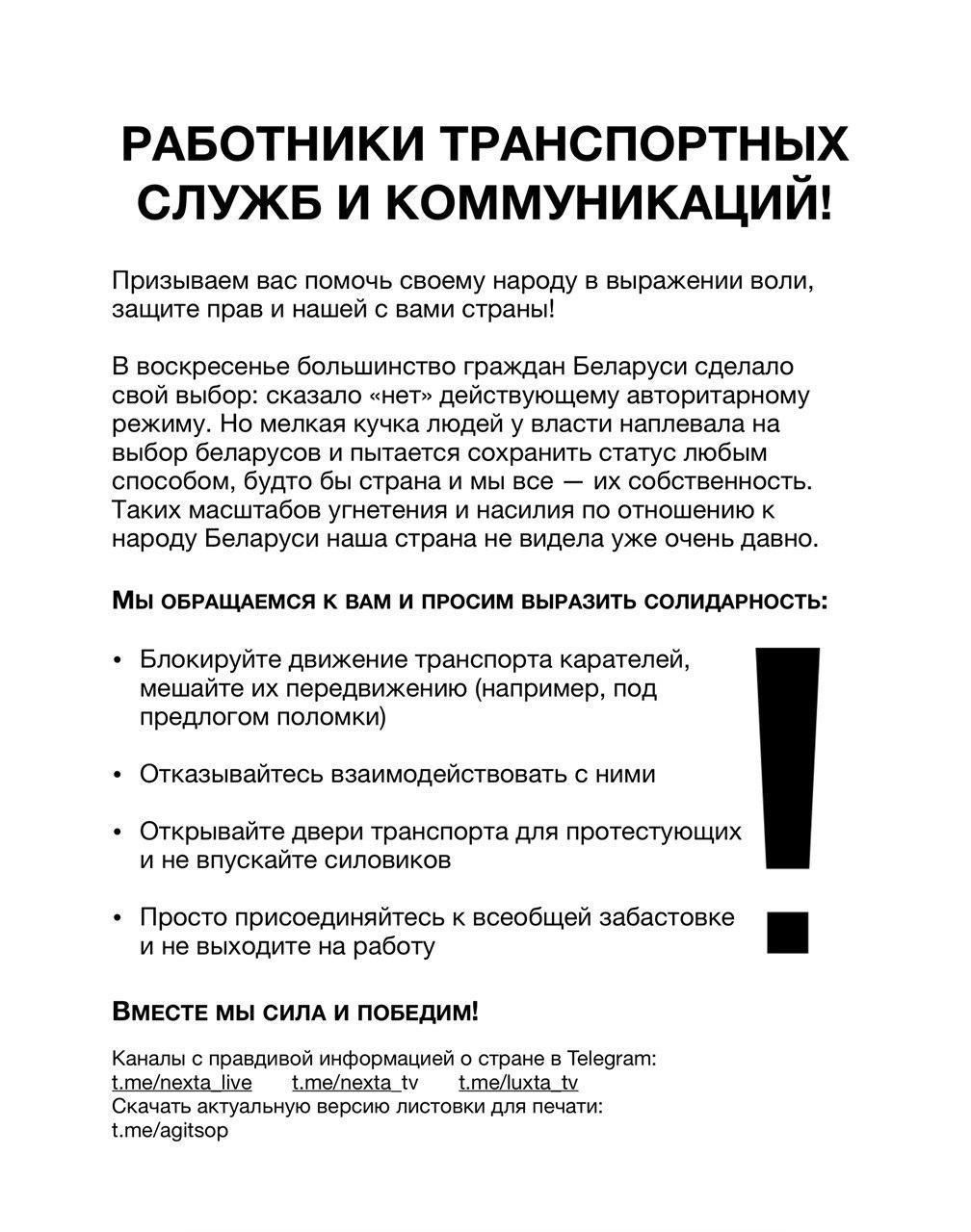 В Беларуси анонсировали масштабную блокировку дорог
