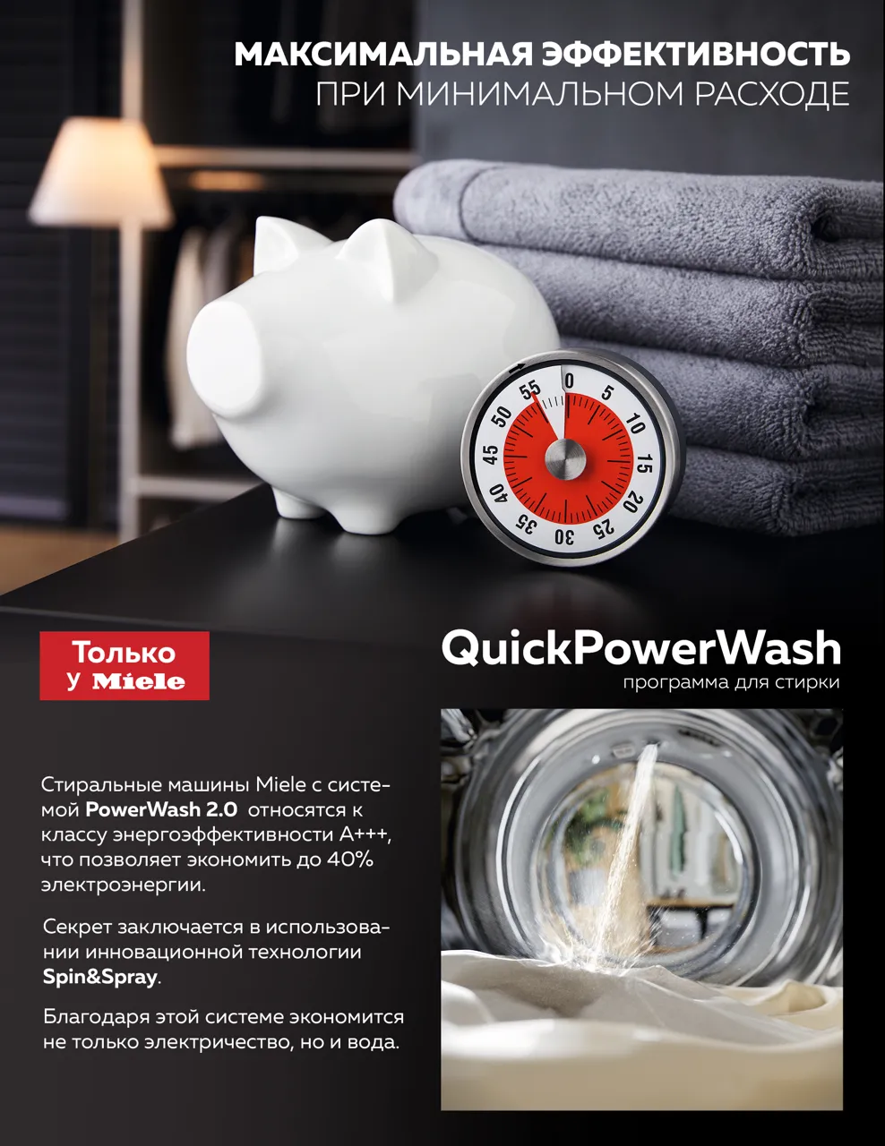 Premium Store: Power Wash 2.0 - стирка еще никогда не была такой быстрой