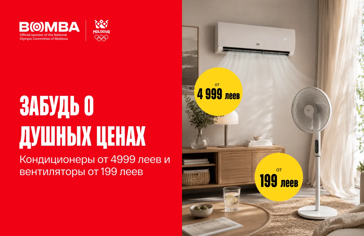 Bomba - официальный партнёр Национального чемпионата по Триатлону