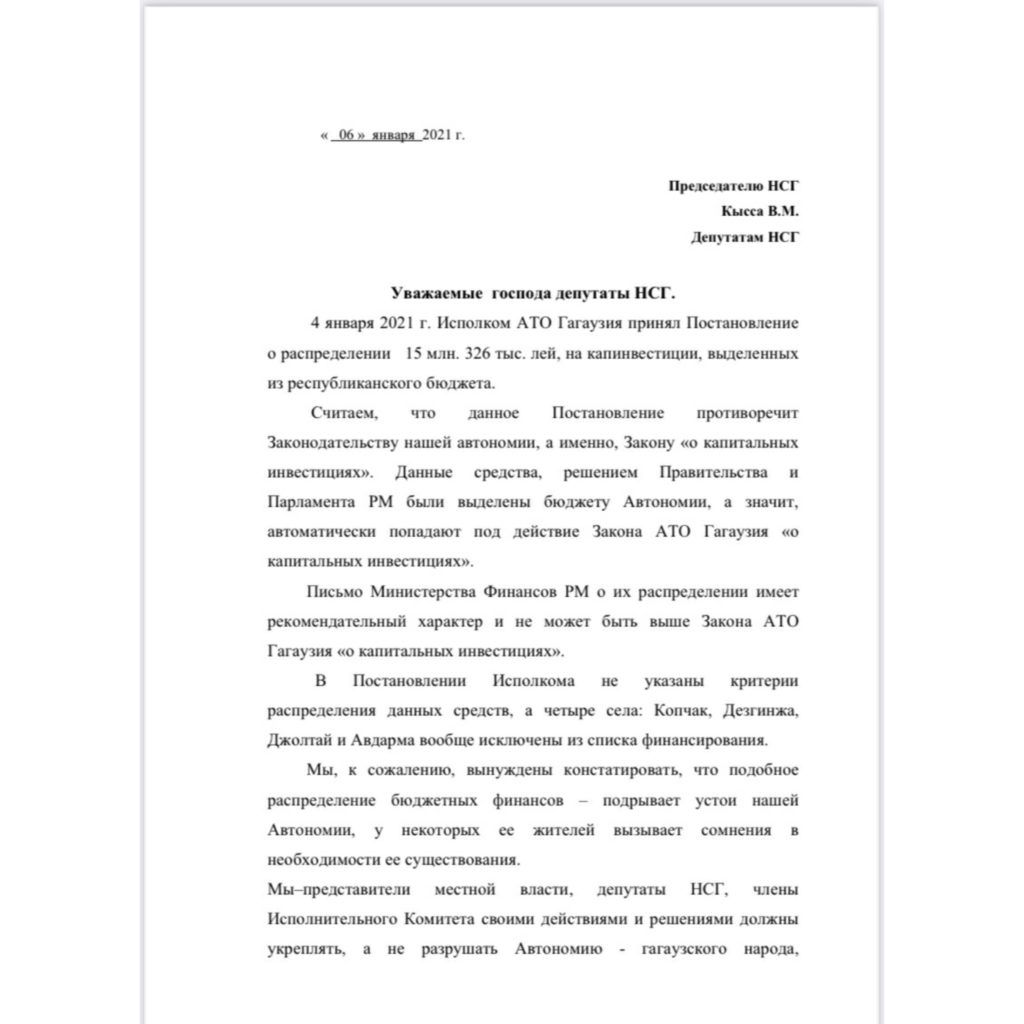Села в Гагаузии возмущены «ущемляющим» распределением бюджета