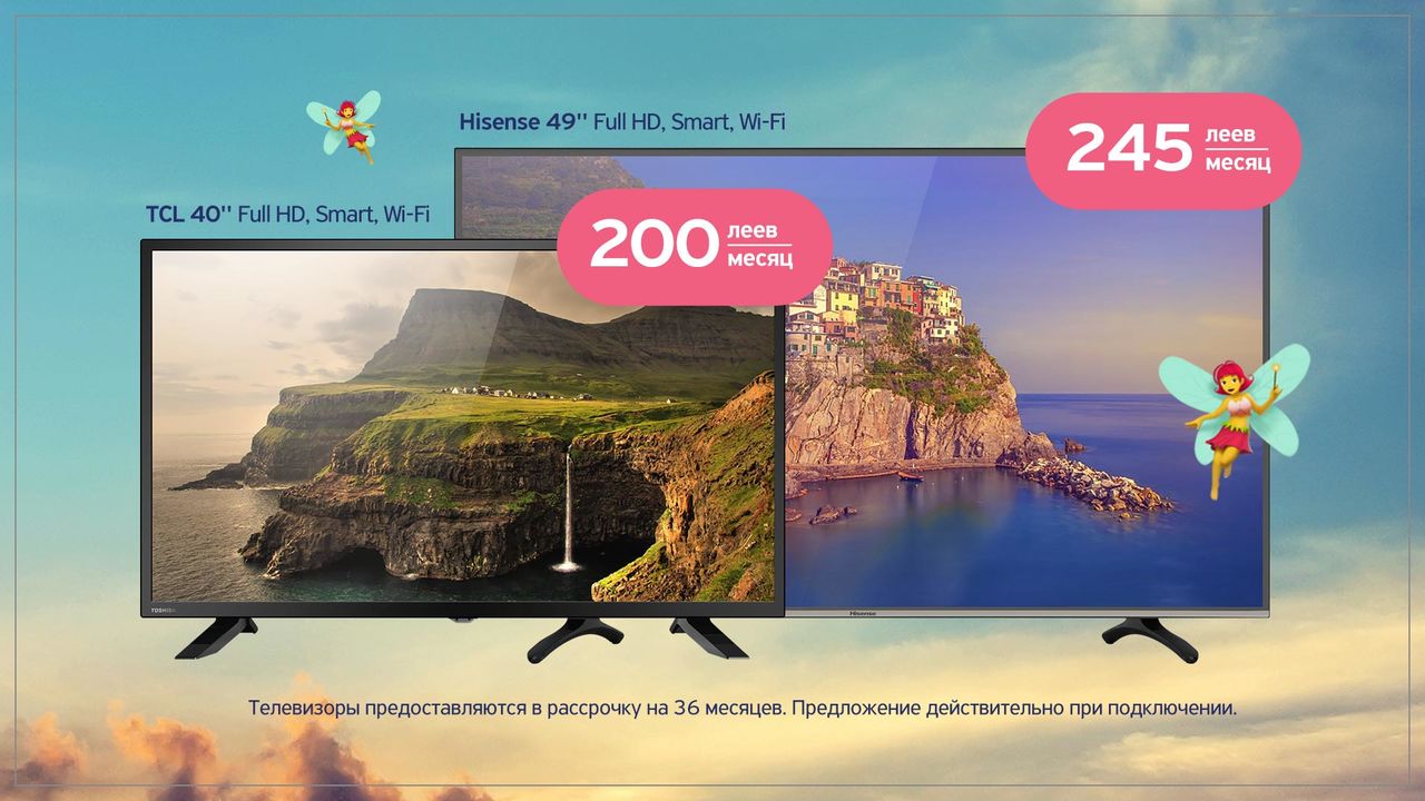 Один год бесплатного цифрового телевидения от Moldtelecom ®