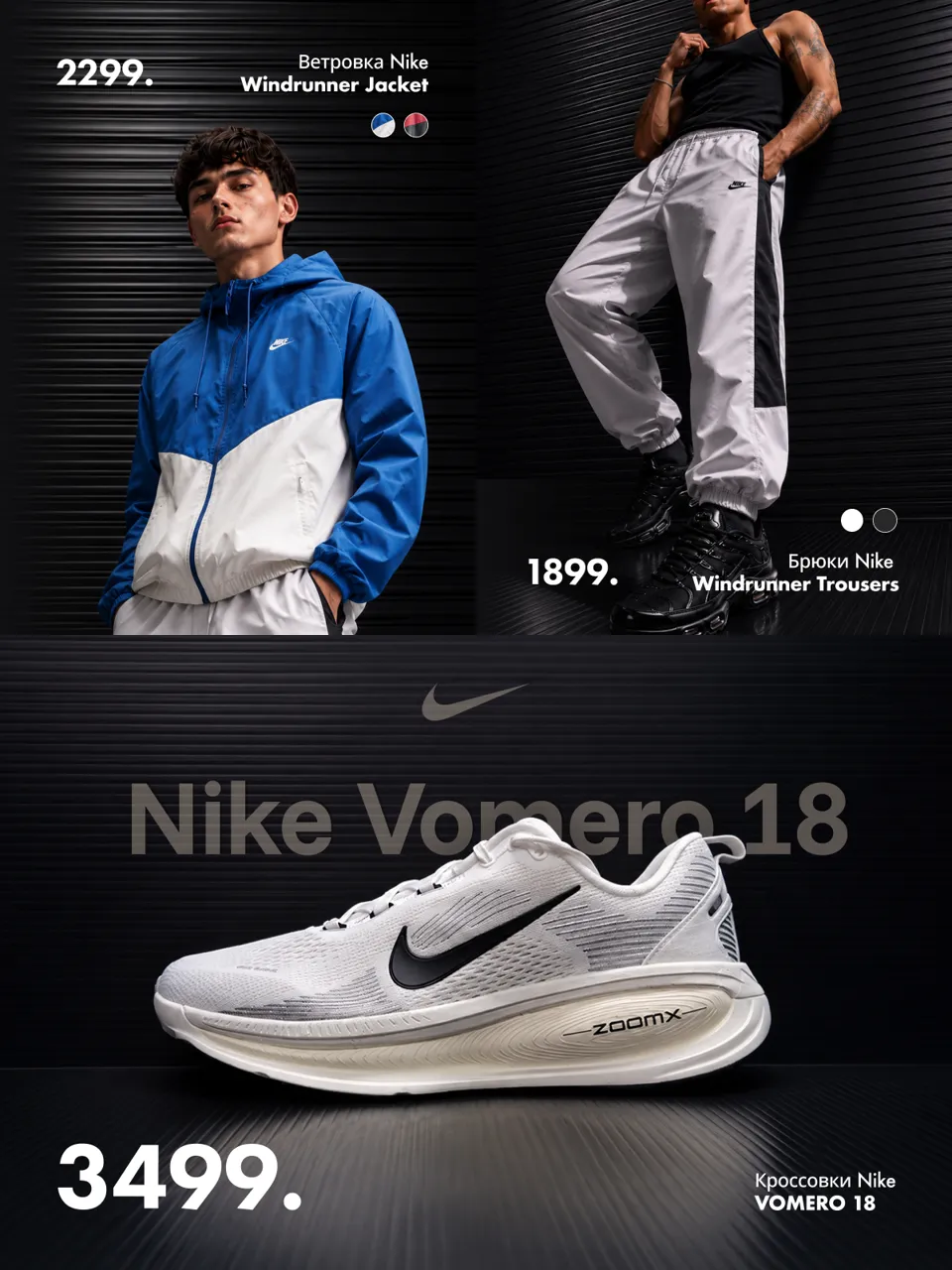 Nike: Что нового этим летом - самые стильные образы для всей семьи