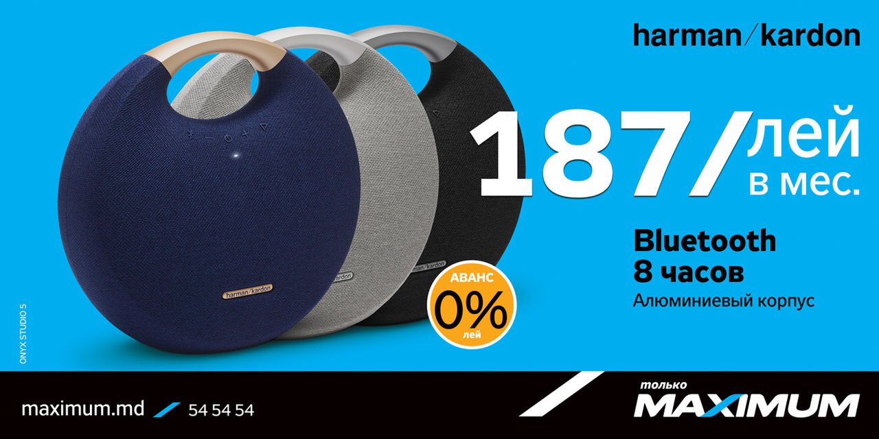 Maximum: Подари себе новые ощущения с акустикой JBL ®