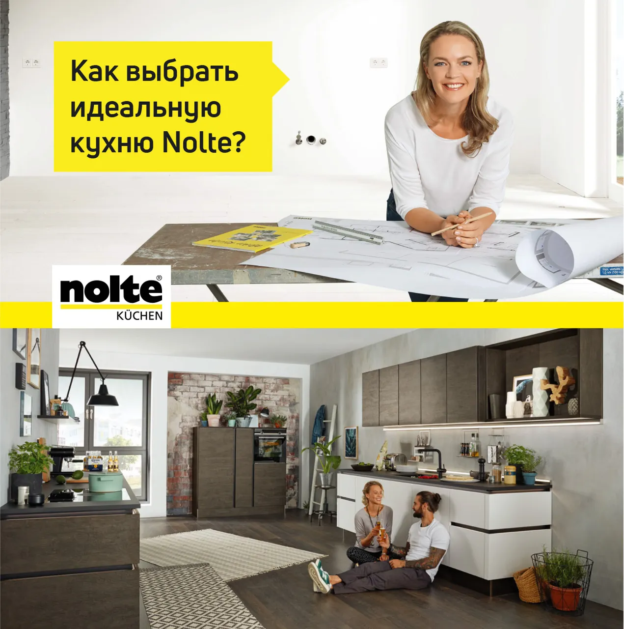 Premium Store: Как выбрать идеальную кухню Nolte Küchen