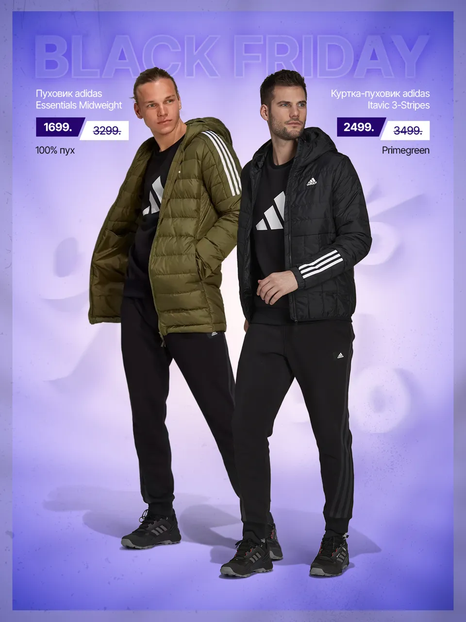 Adidas Black Friday: Скидки до 50%, которые нельзя пропустить