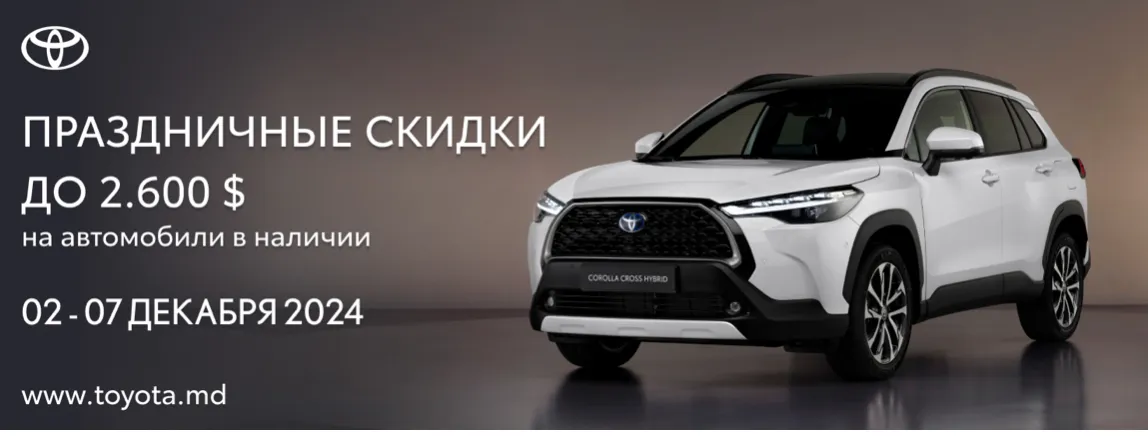 Toyota: Праздничные скидки в честь своего дня рождения