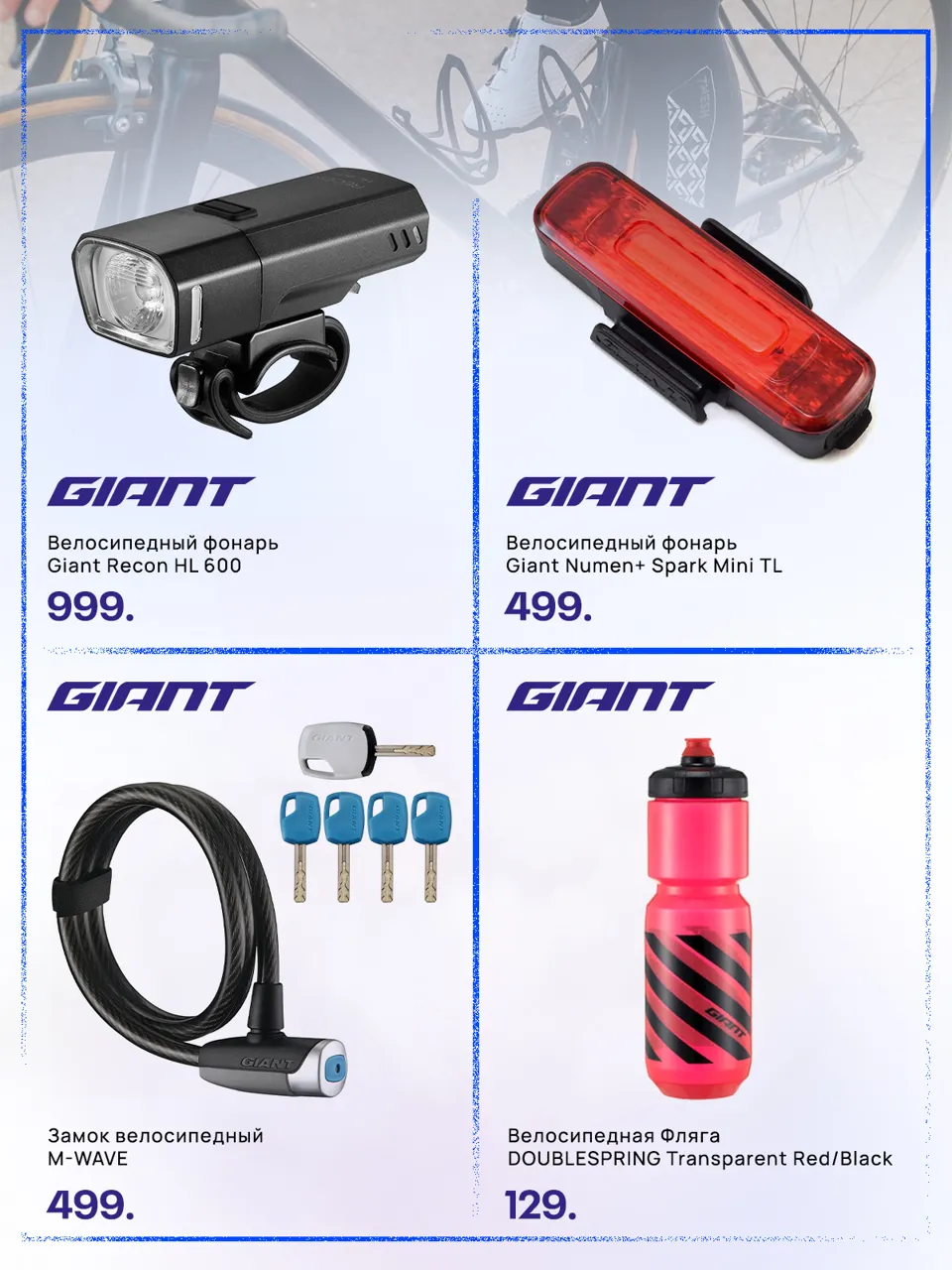 Giant: Самый большой ассортимент горных велосипедов для взрослых и детей