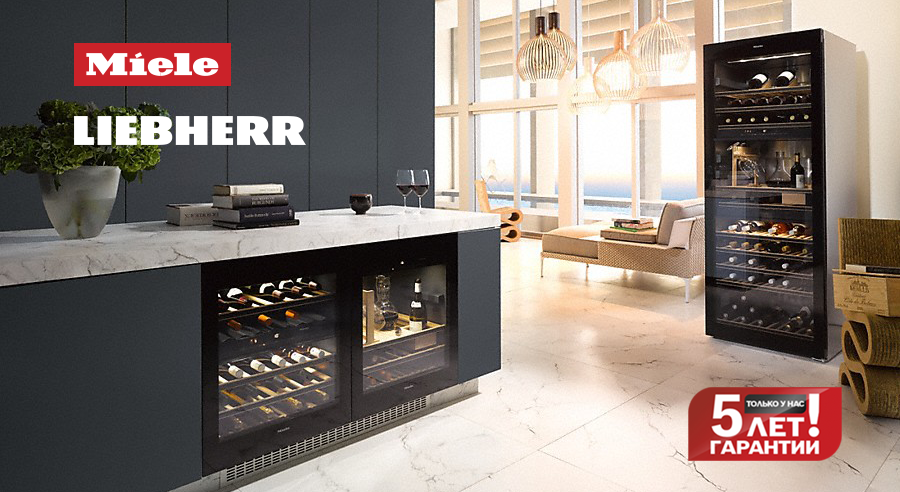 Premium Store: Винные холодильники Miele и Liebherr