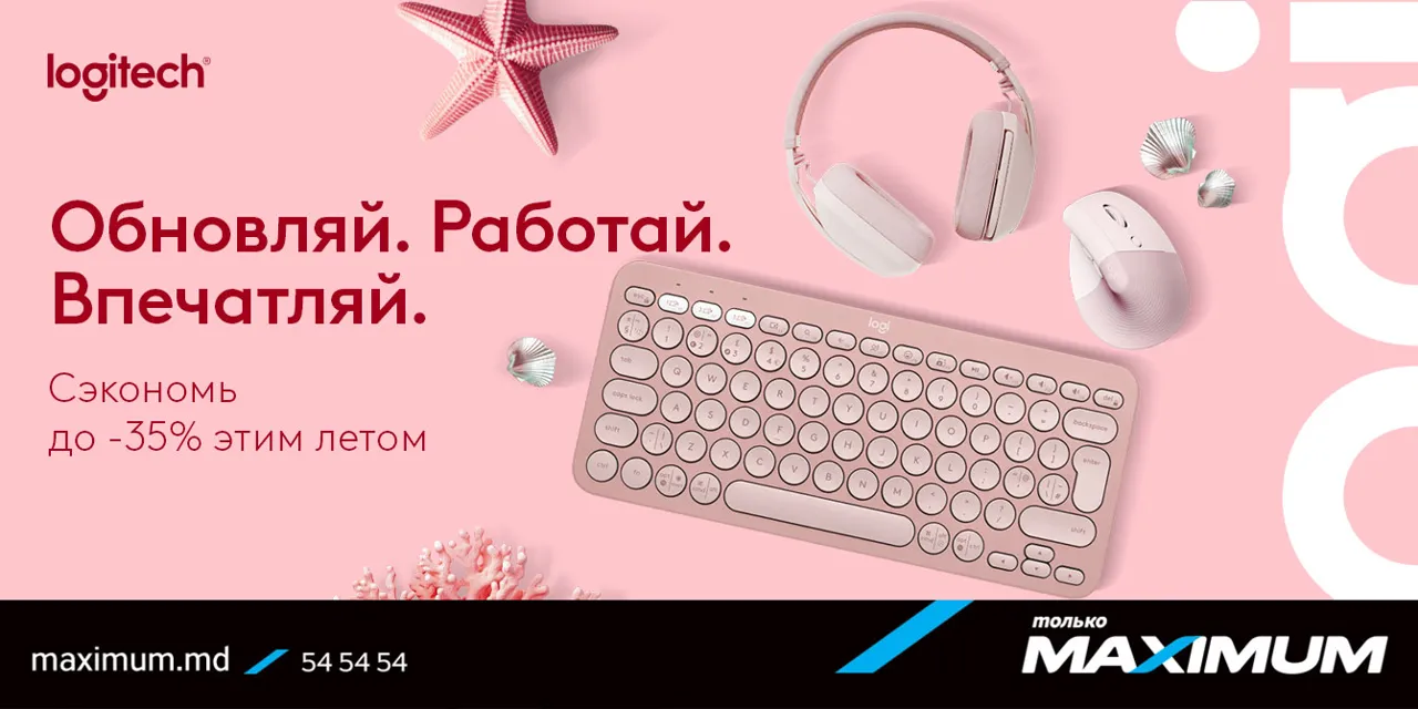 Maximum: Сэкономь до 35% на гаджеты Logitech