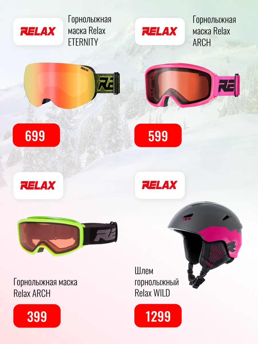 Sportlandia: Скидки до -50% на горнолыжную коллекцию