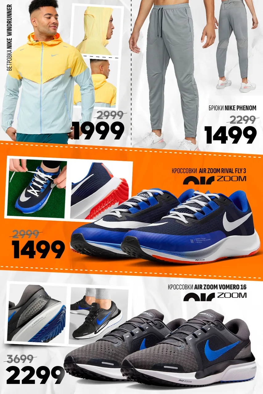 Nike: скидки до -50%