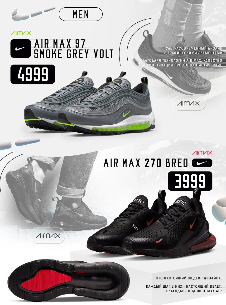 Коллекция Nike Air: Главная премьера летнего сезона