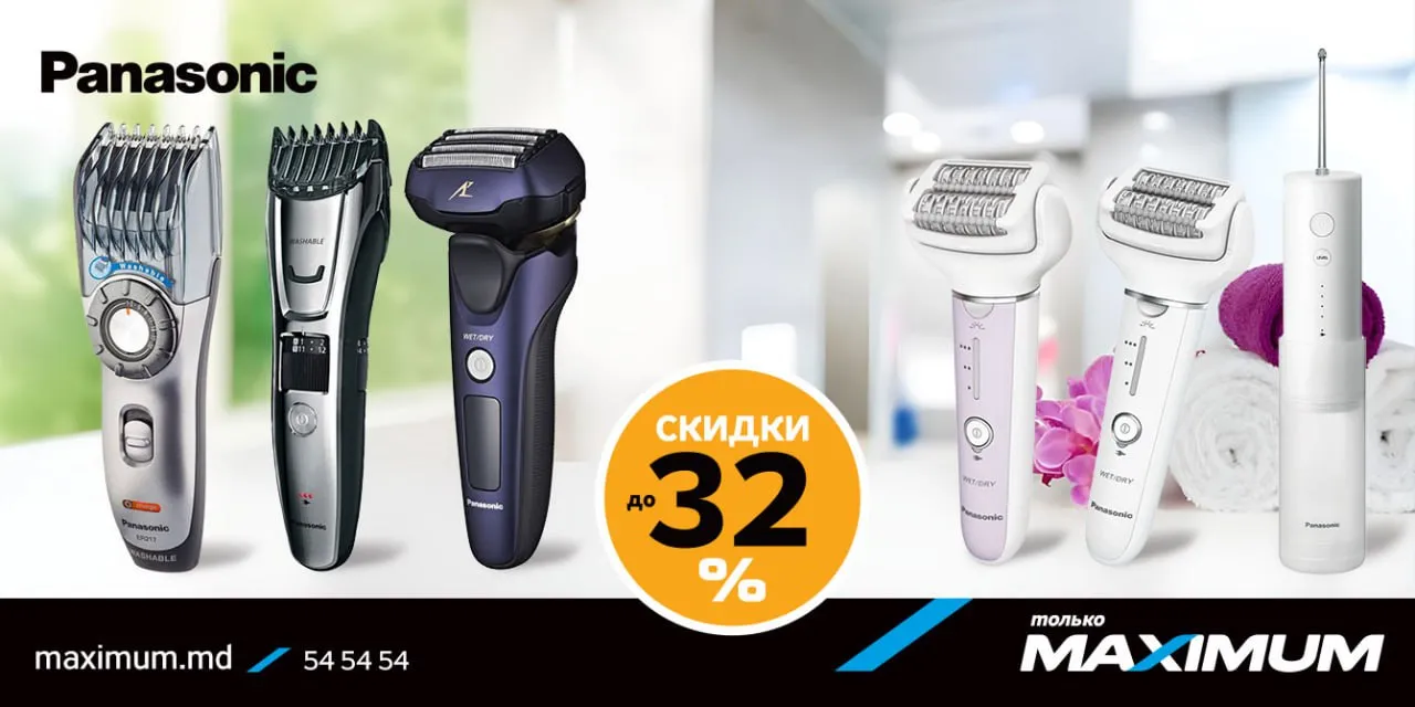 Maximum: Ваше утро начинается с Panasonic - скидки до 35%