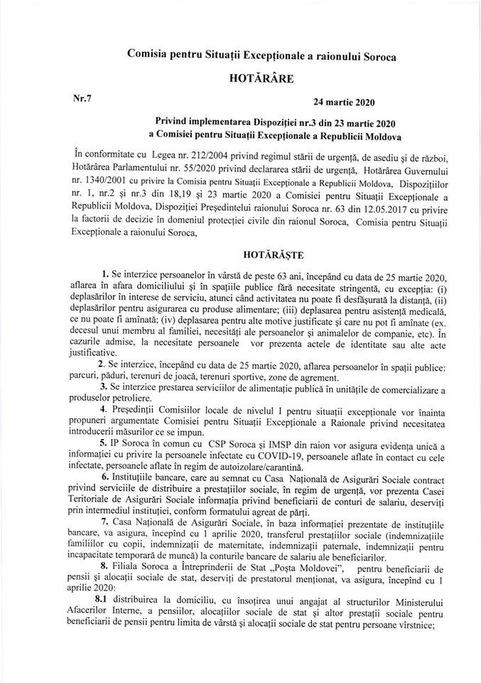 Власти Сорок выделили деньги на покупку аппарата искусственного дыхания