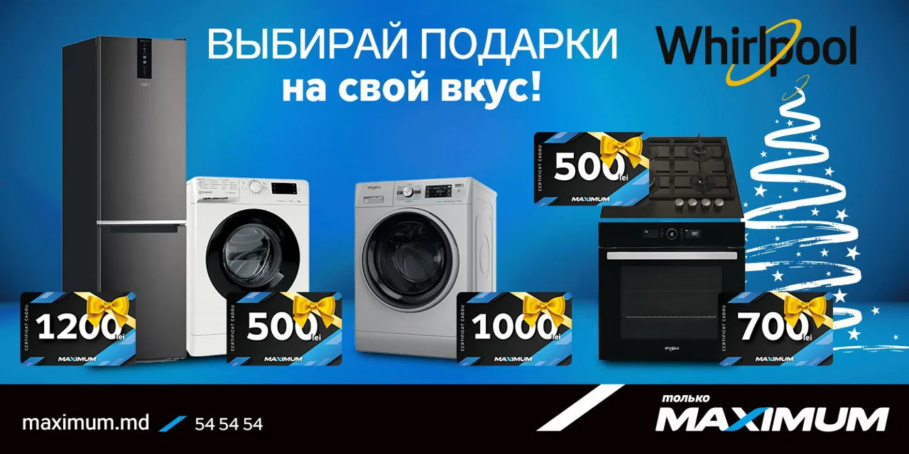 Maximum: Whirlpool, Indesit, Hotpoint-Ariston дарит подарки Ⓟ