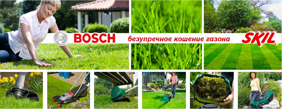 Bosch: Идеальный городской газон ®
