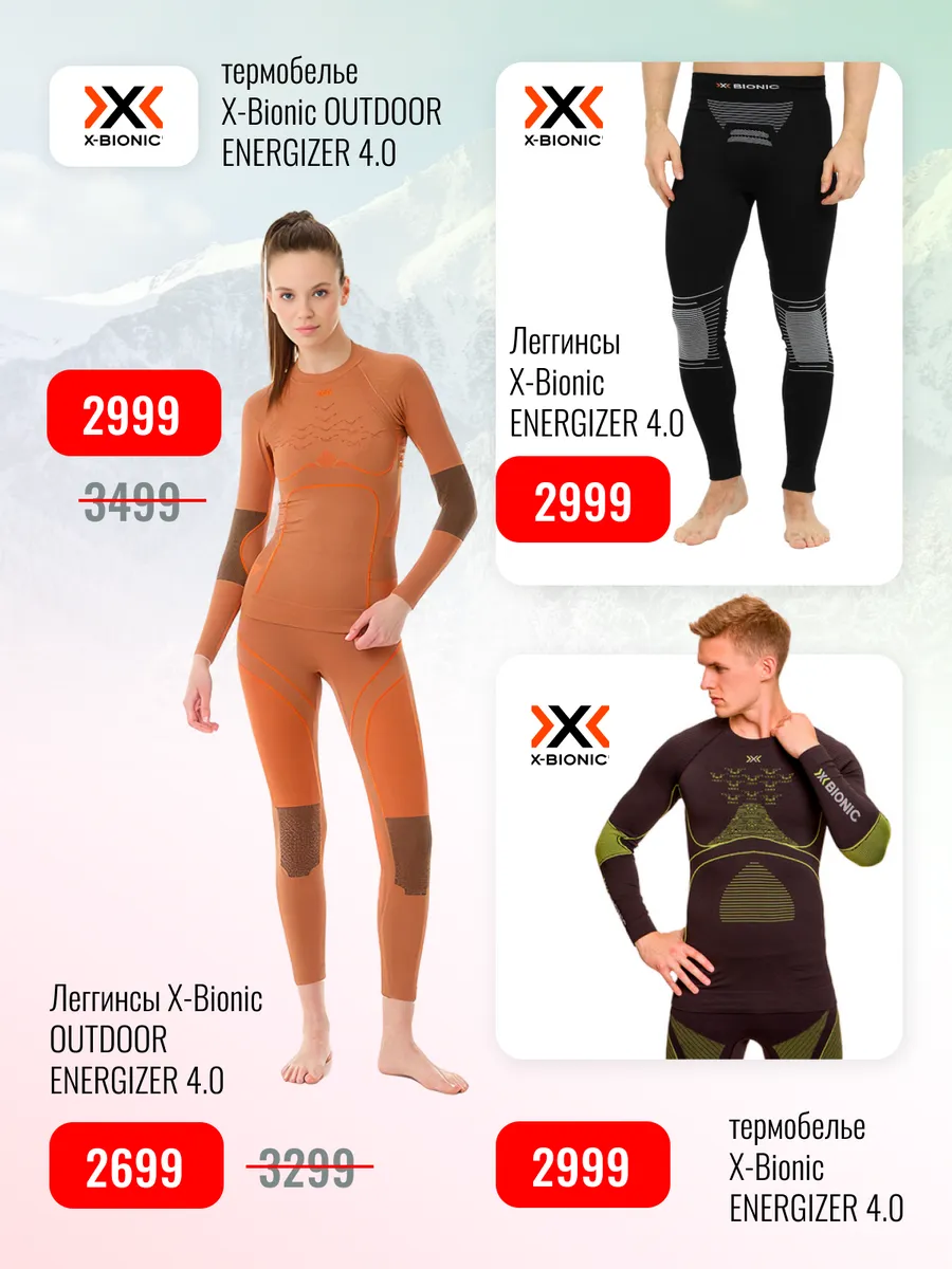 Sportlandia: Скидки до -50% на горнолыжную коллекцию