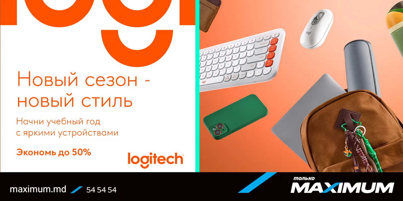 Осень с Logitech в Maximum: твой стиль, твой комфорт, твоя победа