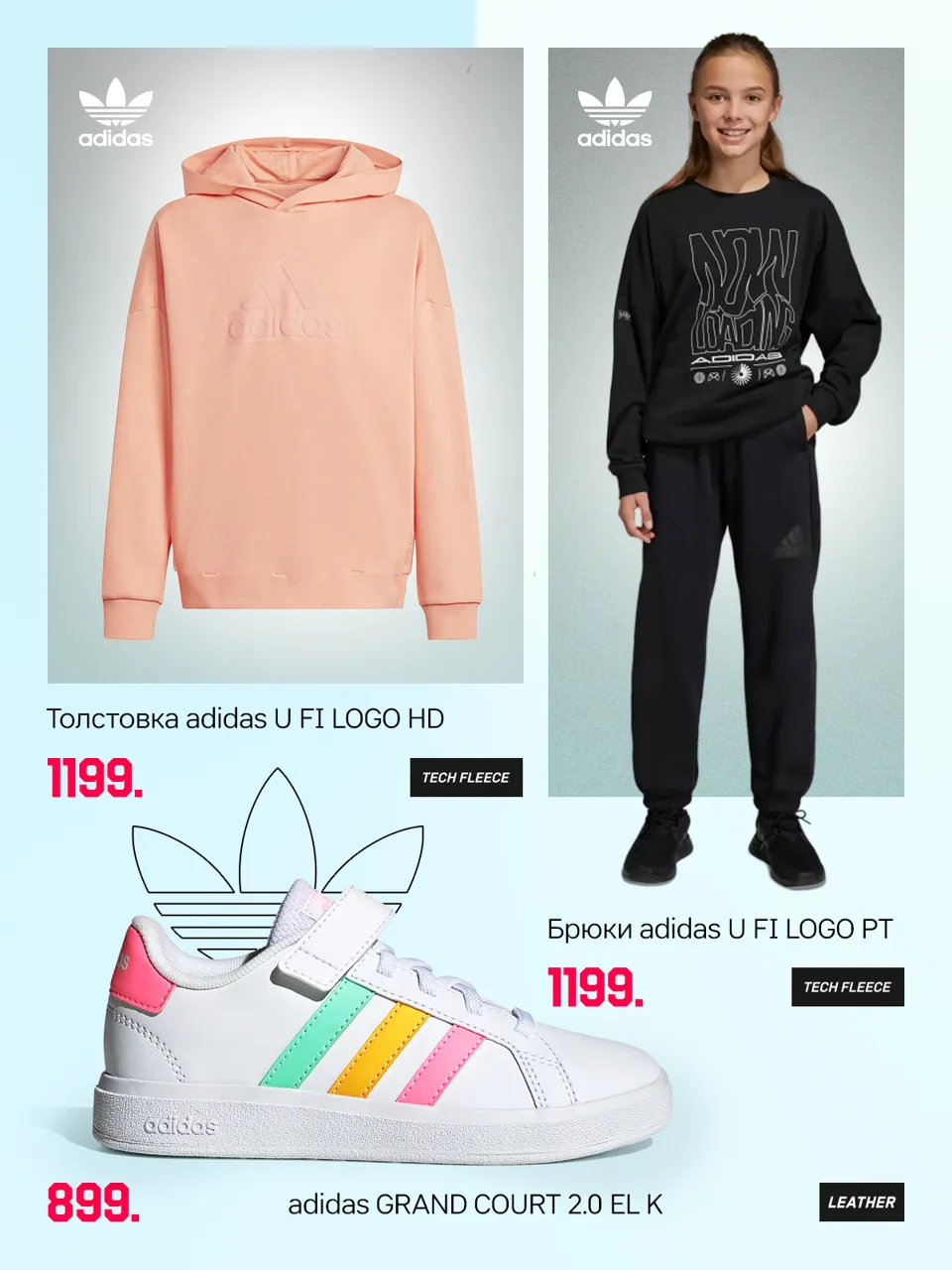 Adidas Kids: Новая осенняя коллекция 2023