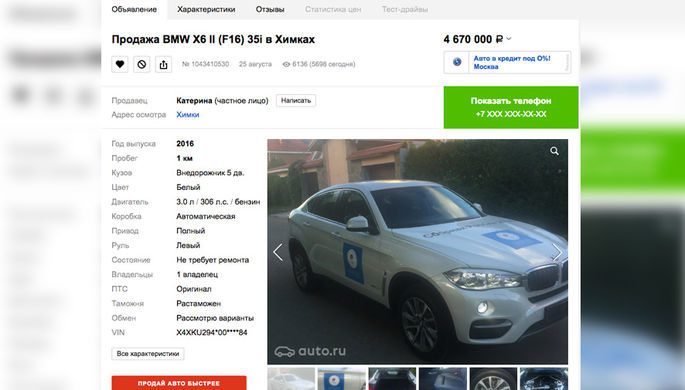 Подаренную чемпиону Олимпиады BMW Х6 выставили на продажу