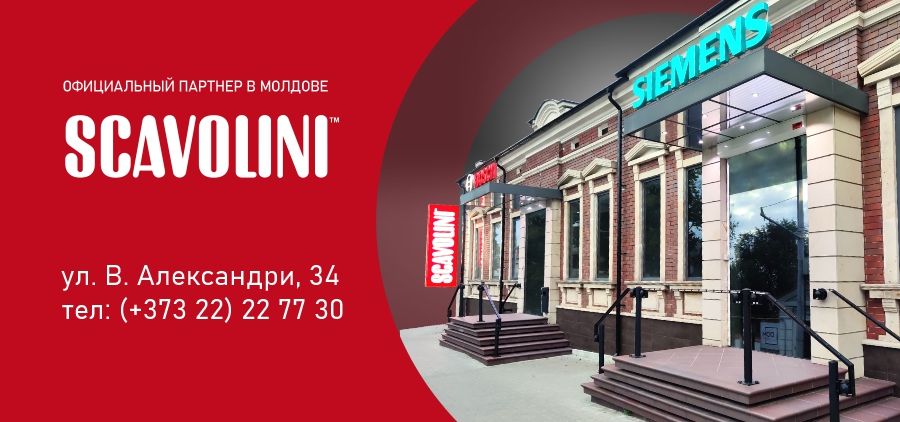 Кухни Scavolini: Надежность и совершенство №1 в Италии ®
