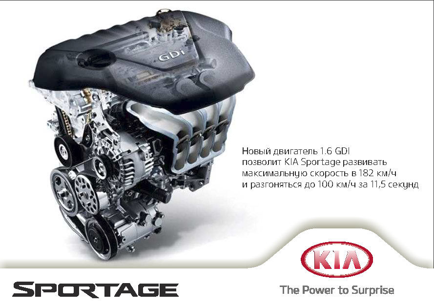 KIA Sportage: Осеннее предложение