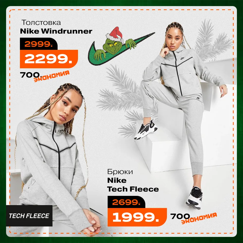 Nike: Главная распродажа 2022 года