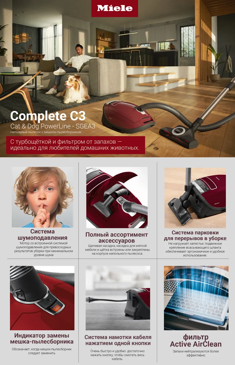 Premium Store: Пылесосы Miele