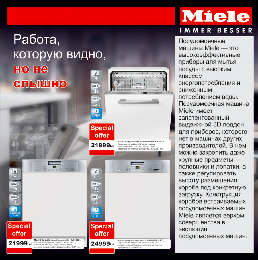 Bomba: премиальная бытовая техника Miele ®