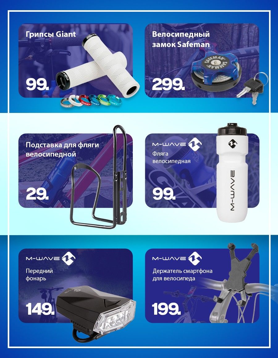 Giant: Новые горные дисковые велосипеды от 2999 леев