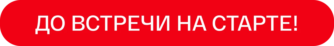 Bomba - официальный партнёр Национального чемпионата по Триатлону
