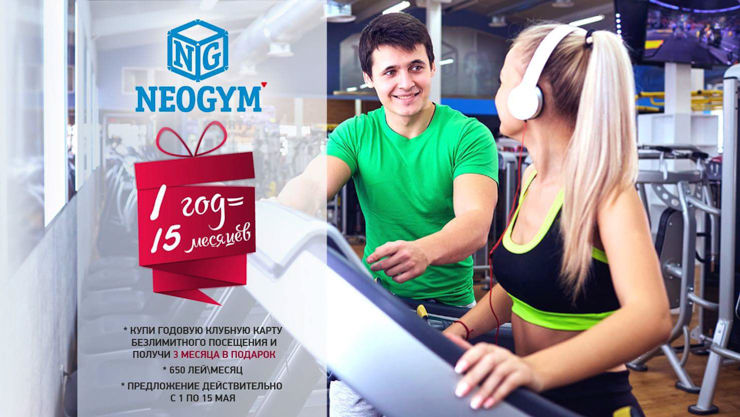 NEOGYM полезен для Вашего здоровья ®