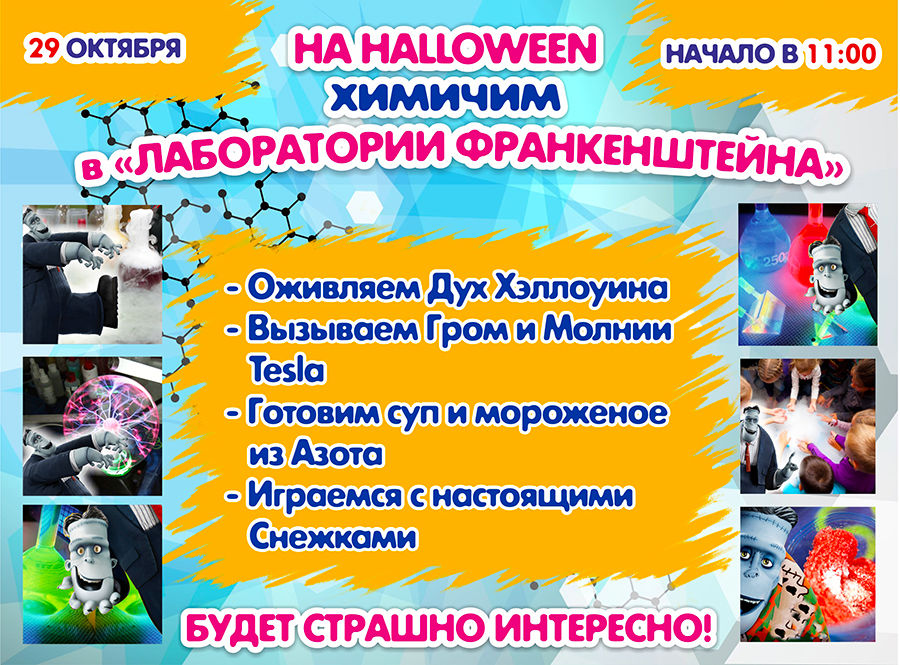 Baby Hall: здесь самый страшно интересный Halloween ®
