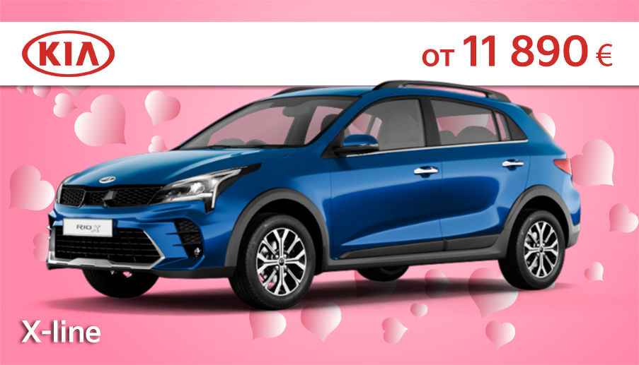 KIA Motors объявляет месяц влюбленных в автомобили