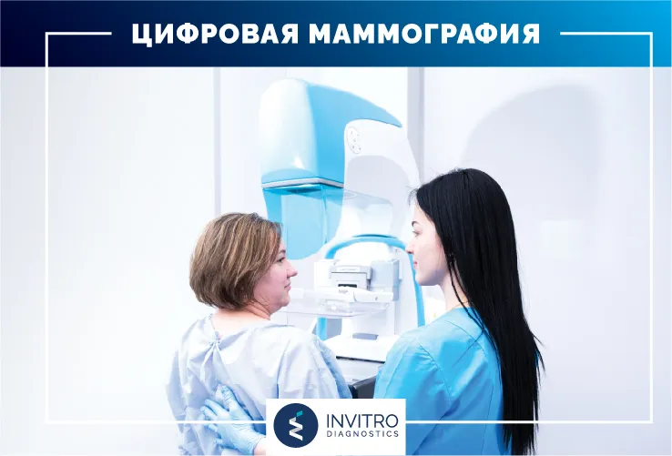 Invitro Diagnostics: От медицинской лаборатории до сети здоровья