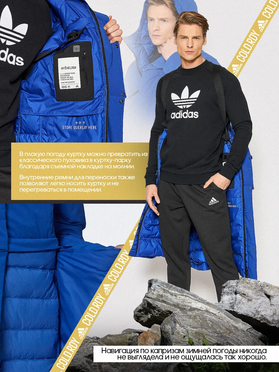 Бестселлеры Adidas: Суперцены на зимнюю коллекцию