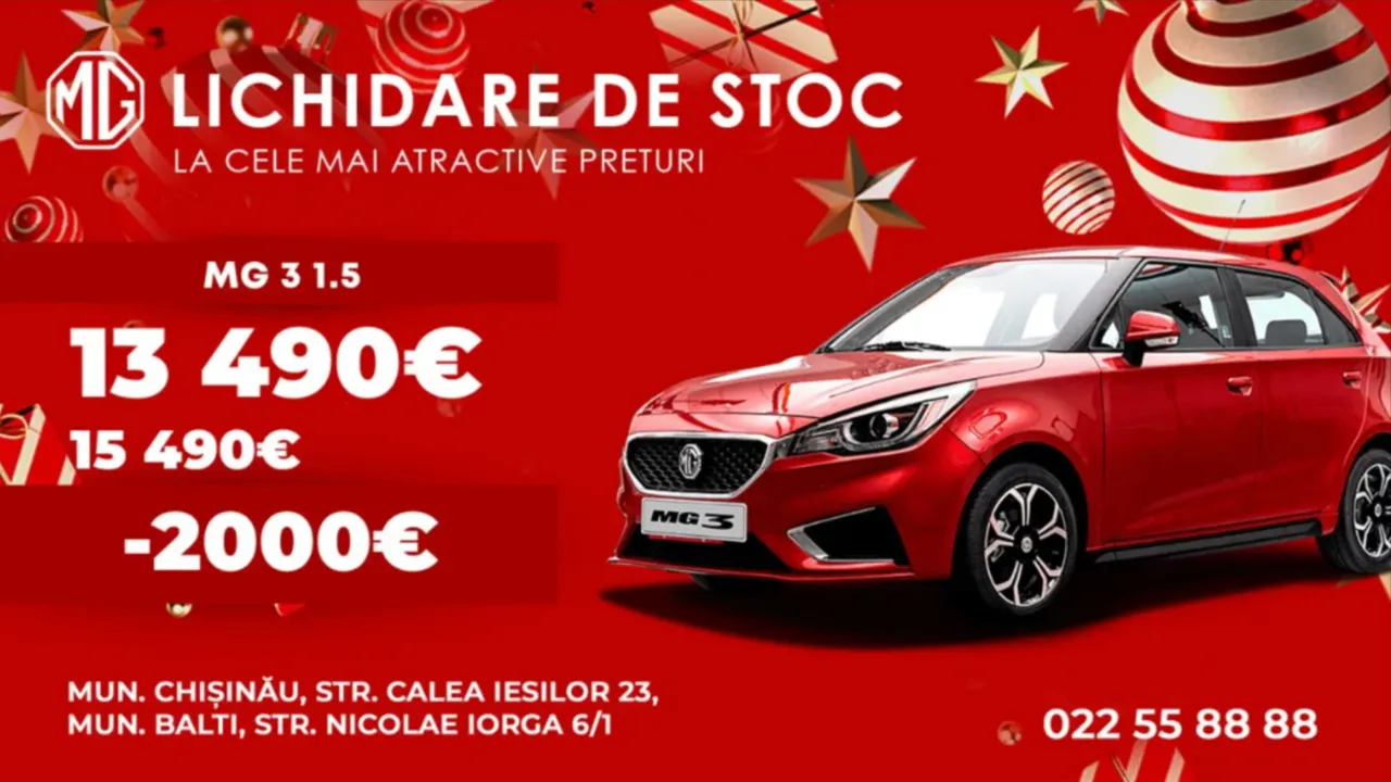 MG: Распродажа автомобилей