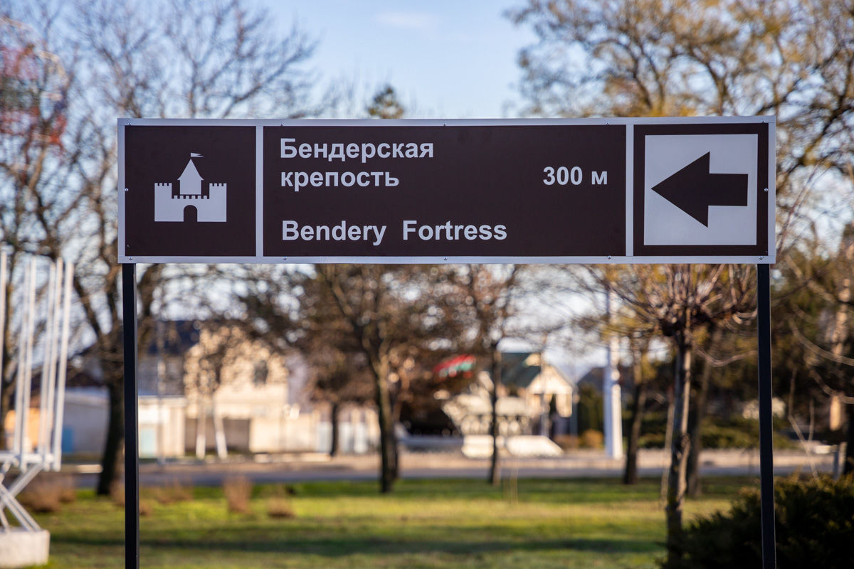 В Бендерах устанавливают туристические указатели