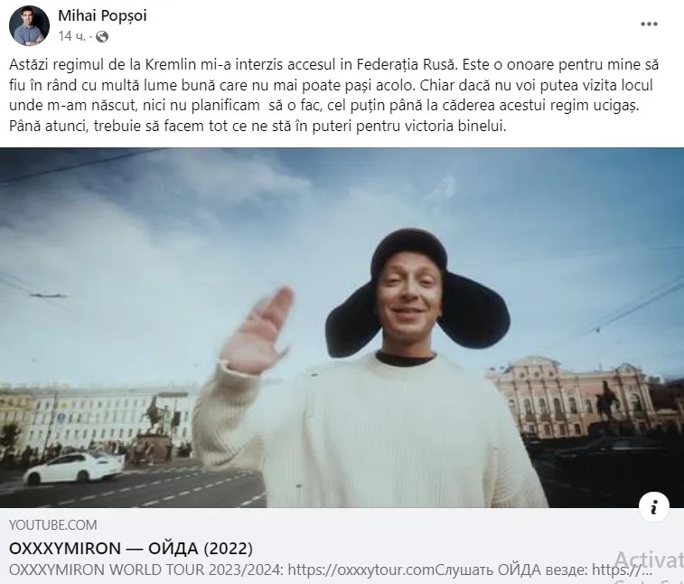 Попшой о запрете на въезд в РФ: Честь быть в одном ряду с хорошими людьми