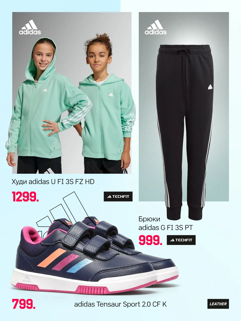 Adidas Kids: Новая осенняя коллекция 2023