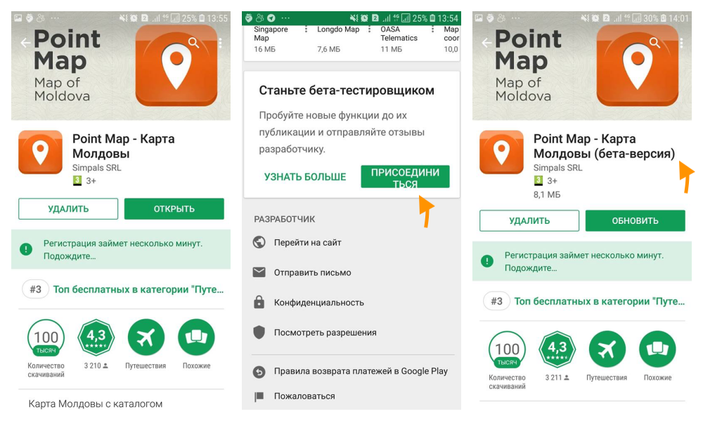 Point Map приглашает принять участие в бета-тестировании