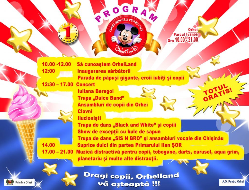В Оргееве 1 июня появится маленкий Disneyland