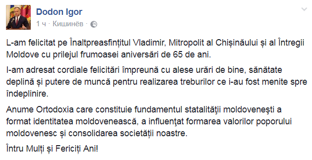 Додон поздравил митрополита Молдовы Владимира с 65-летием