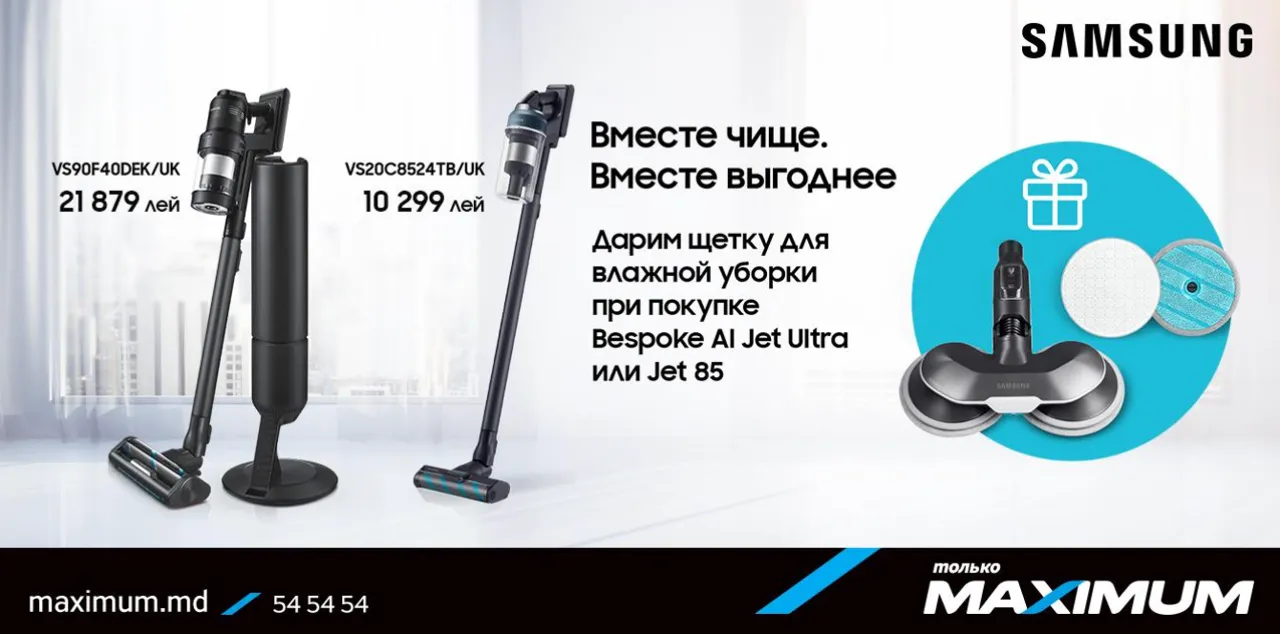 Скидки, Подарки и Рассрочка до 12 месяцев на технику Samsung в Maximum